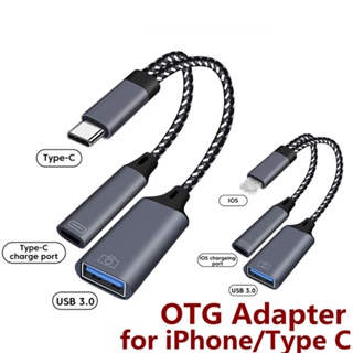 2 in 1 อะแดปเตอร์สายชาร์จ OTG Type C เป็น USB 3.0 สําหรับ iPhone iPad แล็ปท็อป แท็บเล็ต