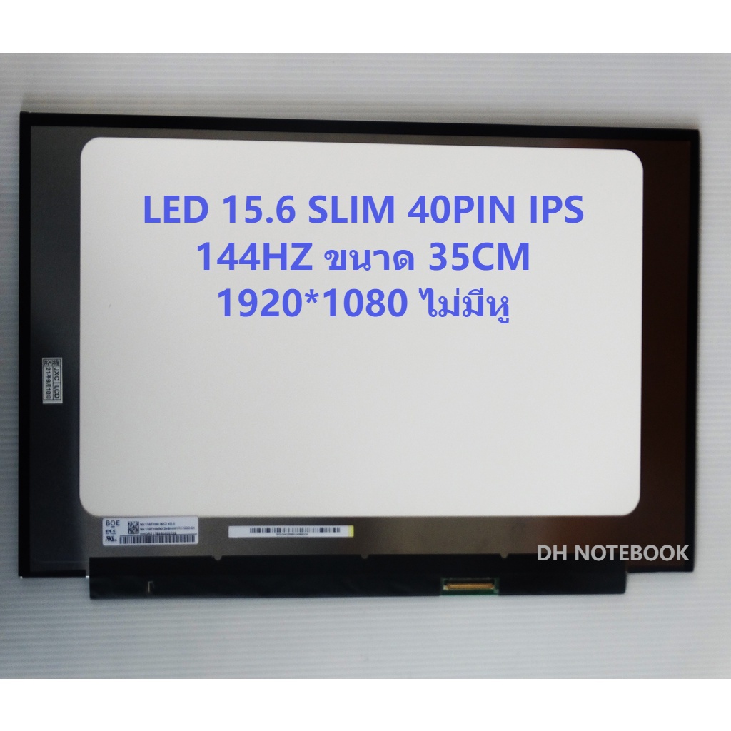 LED 15.6 Slim 40PIN FHD IPS 144Hz  ไม่มีหู35Cm NV156FHM-NX5, NE156FHM-NX3 NE156FHM-NX3, NE156FHM-NX1