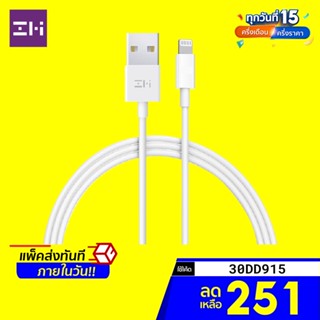 [ราคาพิเศษ 359บ.] ZMI AL813 สายชาร์จ สำหรับ iP 5V/2.4A สำหรับ iP ยาว 1 เมตร มาตรฐาน (Made For iP) -2Y