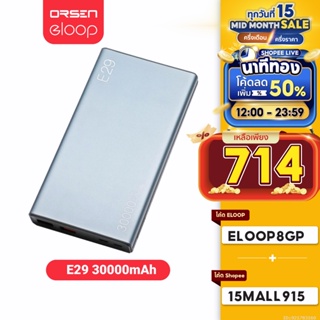 [ใช้โค้ดเหลือ 714บ.] Orsen by Eloop E29 แบตสำรอง 30000mAh QC3.0 PD 20W ชาร์จเร็ว Power Bank Fast Quick Charge | PowerBank พาเวอร์แบงค์ เพาเวอร์แบงค์ Type C Output อีลูป ของแท้ 100%