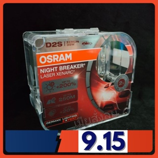 Osram หลอดไฟหน้ารถยนต์ Xenon +200% 4300K D2S แท้ 100% Made in Germany รับประกัน 1 ปี จัดส่ง ฟรี (กล่องละ 2 หลอด)