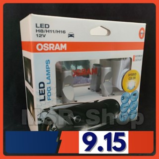 Osram หลอดไฟตัดหหมอก LED Fog lamps H8/11/16 แท้ 100% รับประกัน 3 ปี จัดส่ง ฟรี