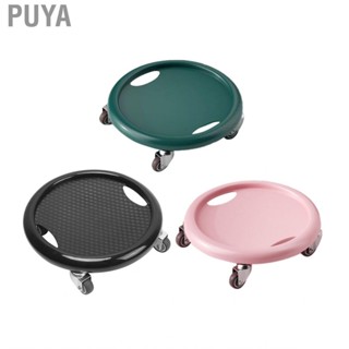 Puya Sliding Disc  PU Plastic Metal Core Slider for Gym