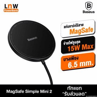 [แพ็คส่ง 1 วัน] Baseus MagCharge Magnetic Simple Mini 2 Wireless Charger 15W แท่นชาร์จไร้สาย Type C Fast Charge แท่นชาร์จเร็ว 12 / 13 จอดิจิตอล บอกกำลังจ่ายไฟ แท่นชาร์จไร้สาย ชาร์จไร้สาย