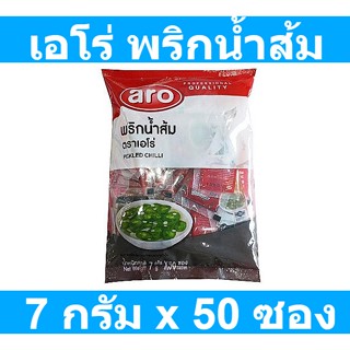 เอโร่ พริกน้ำส้ม 7 กรัม x 50 ซอง รหัสสินค้า 48685