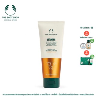 THE BODY SHOP OVERNIGHT PEEL VITAMIN C 100ML  เดอะ บอดี้ ชอป โอเวอร์ ไนท์ พีล บัตเตอร์ผลัดเซลล์เพื่อผิวโกลว์ใส สูตรวิตะมินซี