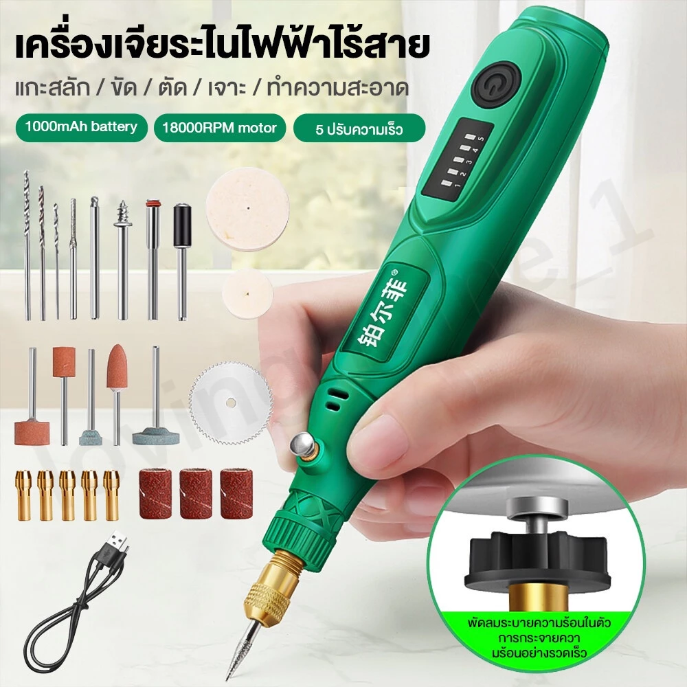 miniเครื่องเจียร์สายอ่อน เครื่องเจียรไฟฟ้าขนาดเล็ก ครบชุด งานฝีมือ เครื่องเจียรไฟฟ้า USB สว่านไร้สาย ชุด27ชิ้น ขัดไร้สาย