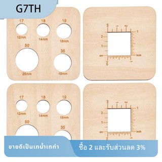 ไม้บรรทัดไม้ 2 แบบ สําหรับถักนิตติ้ง 4 ชิ้น