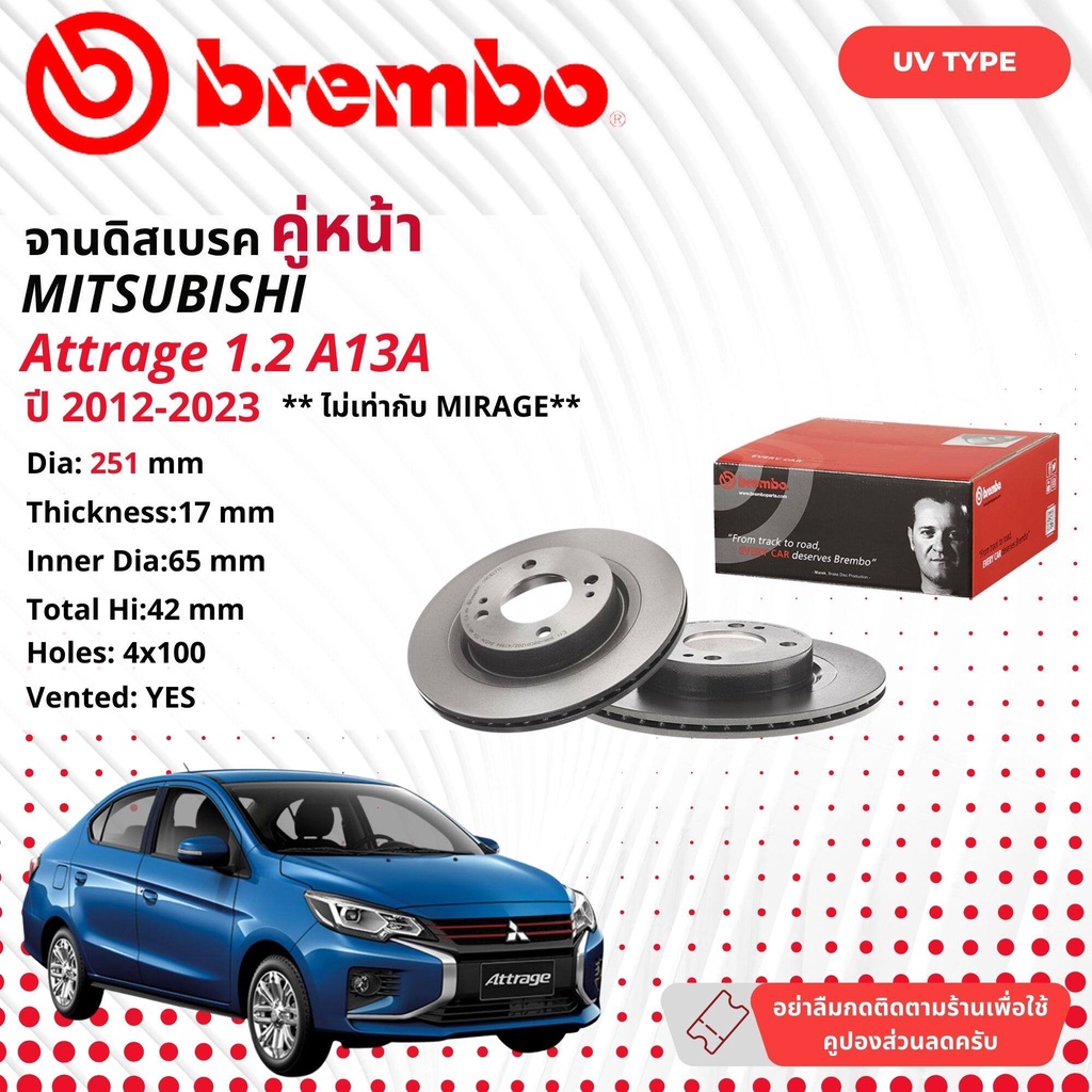 MITSUBISHI ATTRAGE A13A MIRAGE A03A 2013-2023 จานดิสเบรค  BREMBO UV  09 C927 11  09 D155 11  หน้า 1 คู่ 2 จาน