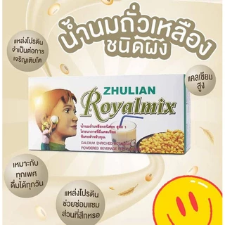 รอยัลมิกซ์ นมถั่วเหลืองชนิดผง RoyalMix นมถั่วเหลืองซูเลียน บรรจุ 30 ซอง