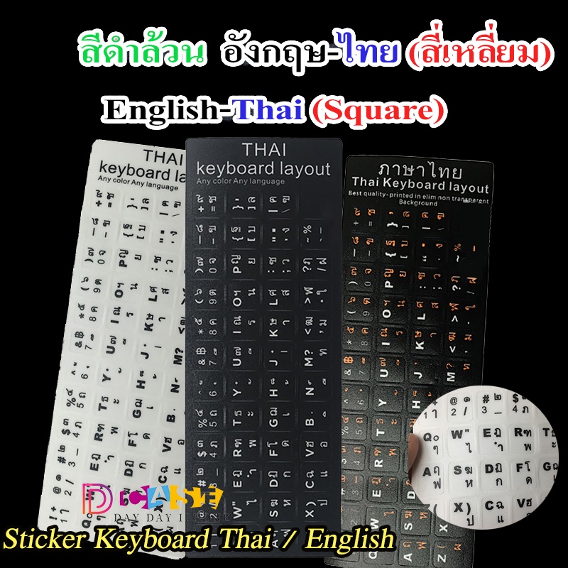 🚩ภาษาไทย/English สติ๊กเกอร์แปะคีย์บอร์ด🚩 สติกเกอร์ติดคีย์บอร์ด 3M สติกเกอร์แป้นพิมพ์ Sticker Keyboard Thai / English
