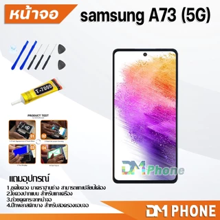หน้าจอ samsung galaxy A73 5G จอ LCD display screen touch ซัมซุง กาแลคซี่ A73(5G)/SM-A736B