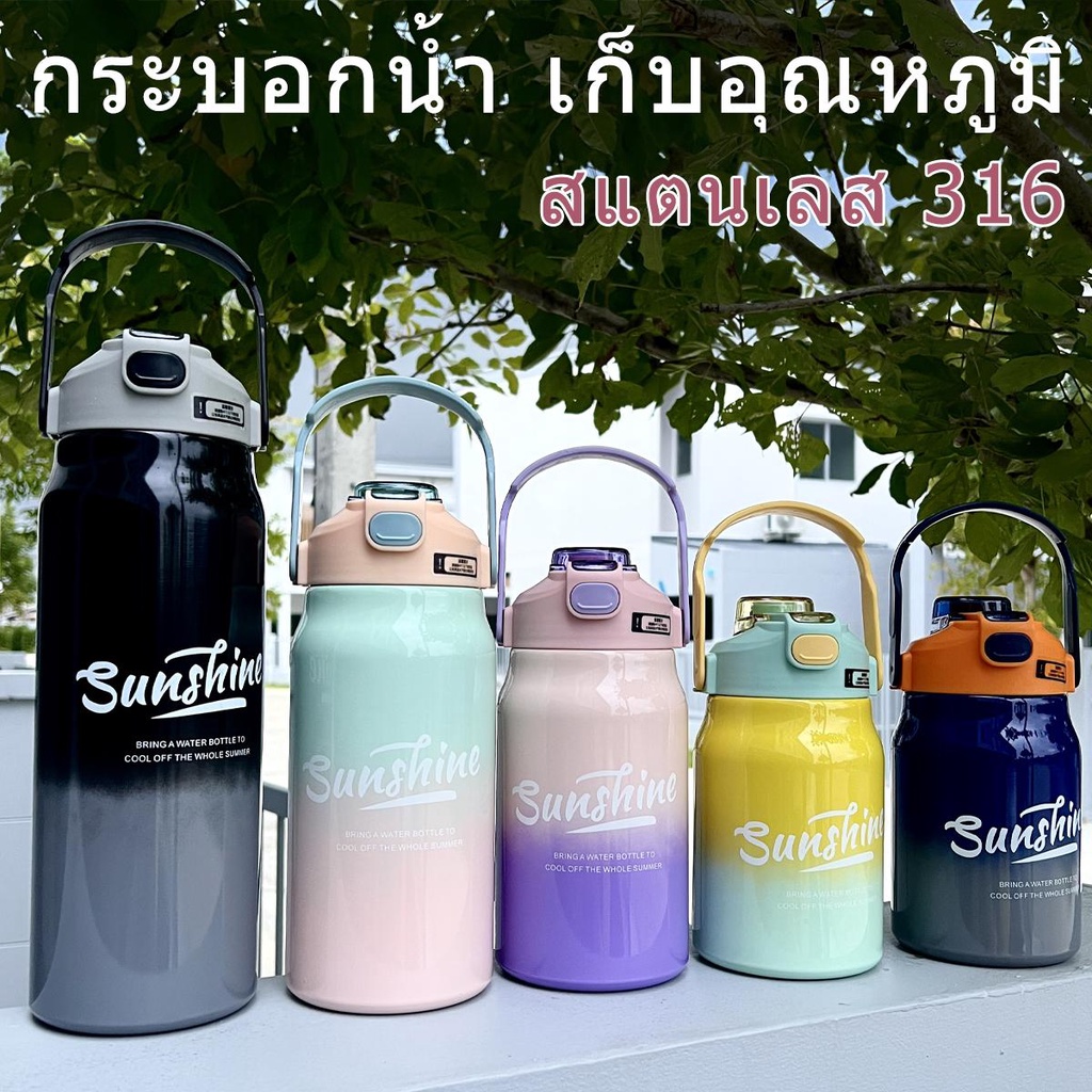 กระบอกน้ำเก็บความเย็น/ความร้อน กระติกน้ำ ขวดน้ำ 1.0L 1.5L 1.8L กระบอกใหญ่เก็บอุณหภูมิ