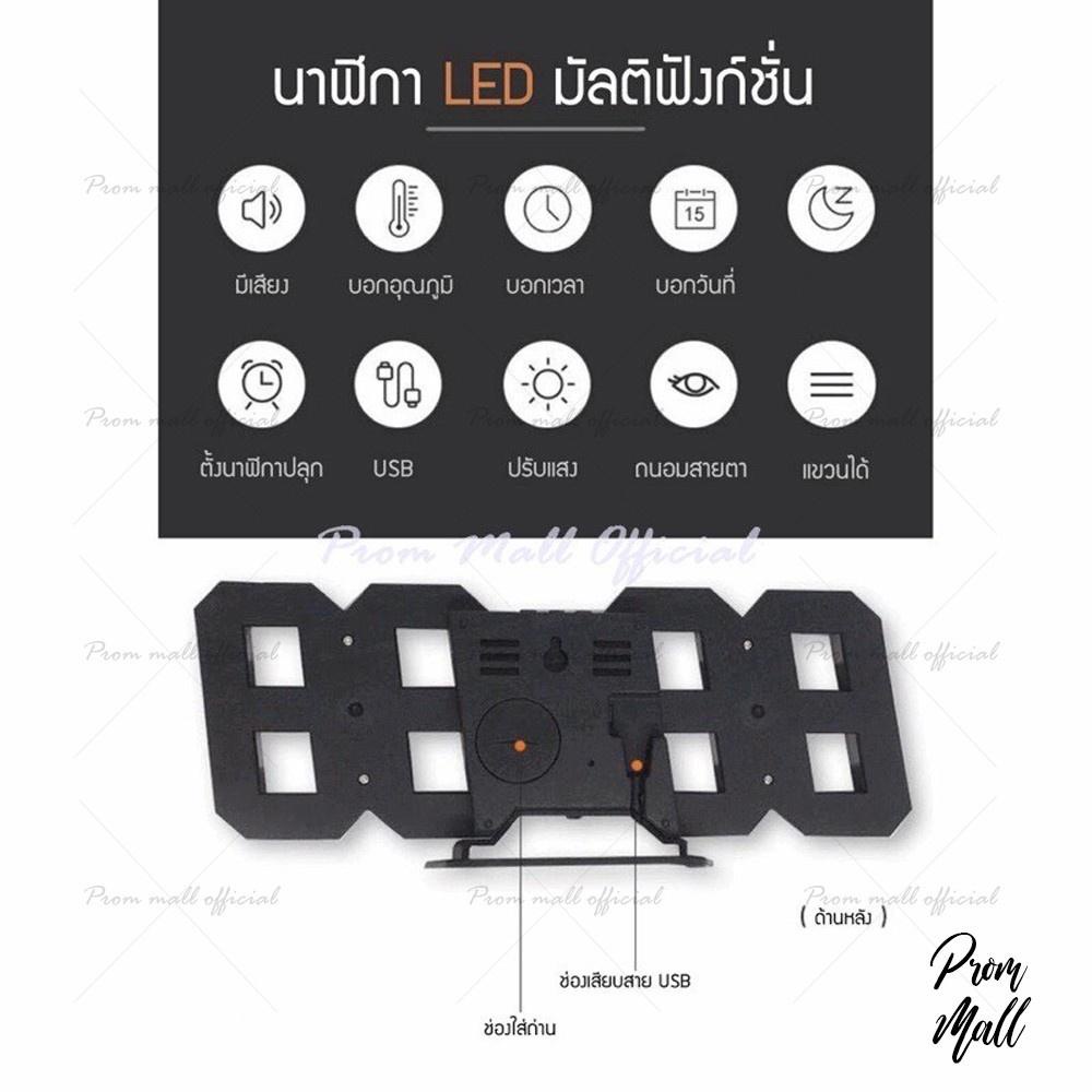 💙✨แถมสติ๊กเกอร์💙✨ 3D LED Clock วางตั้งโต๊ะได้ นาฬิกาแขวนผนังดิจิตอลเรืองแสง ปลุกได้ - รูปที่ 5
