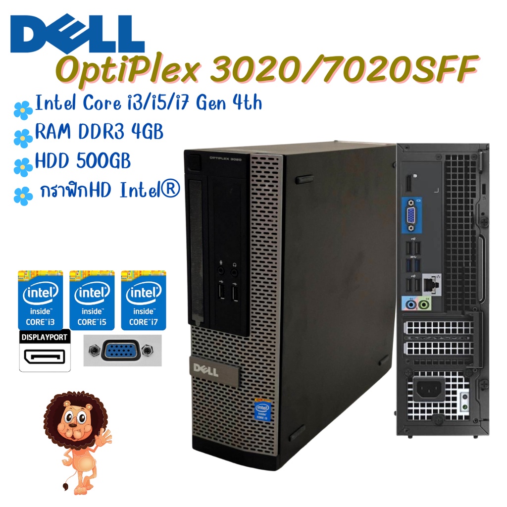 Dell Optiplex 7020 SFF/3020 SFF CPU Intel® Core™ i3 i5 i7 Gen 4th คอมพิวเตอร์พร้อมใช้งาน มือสองคุณภาพดีสินค้าพร้อมส่ง