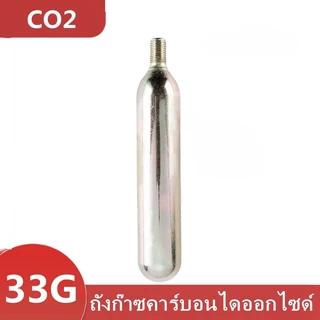 33g CO2 กระบอกอัตโนมัติพองเสื้อชูชีพอะไหล่