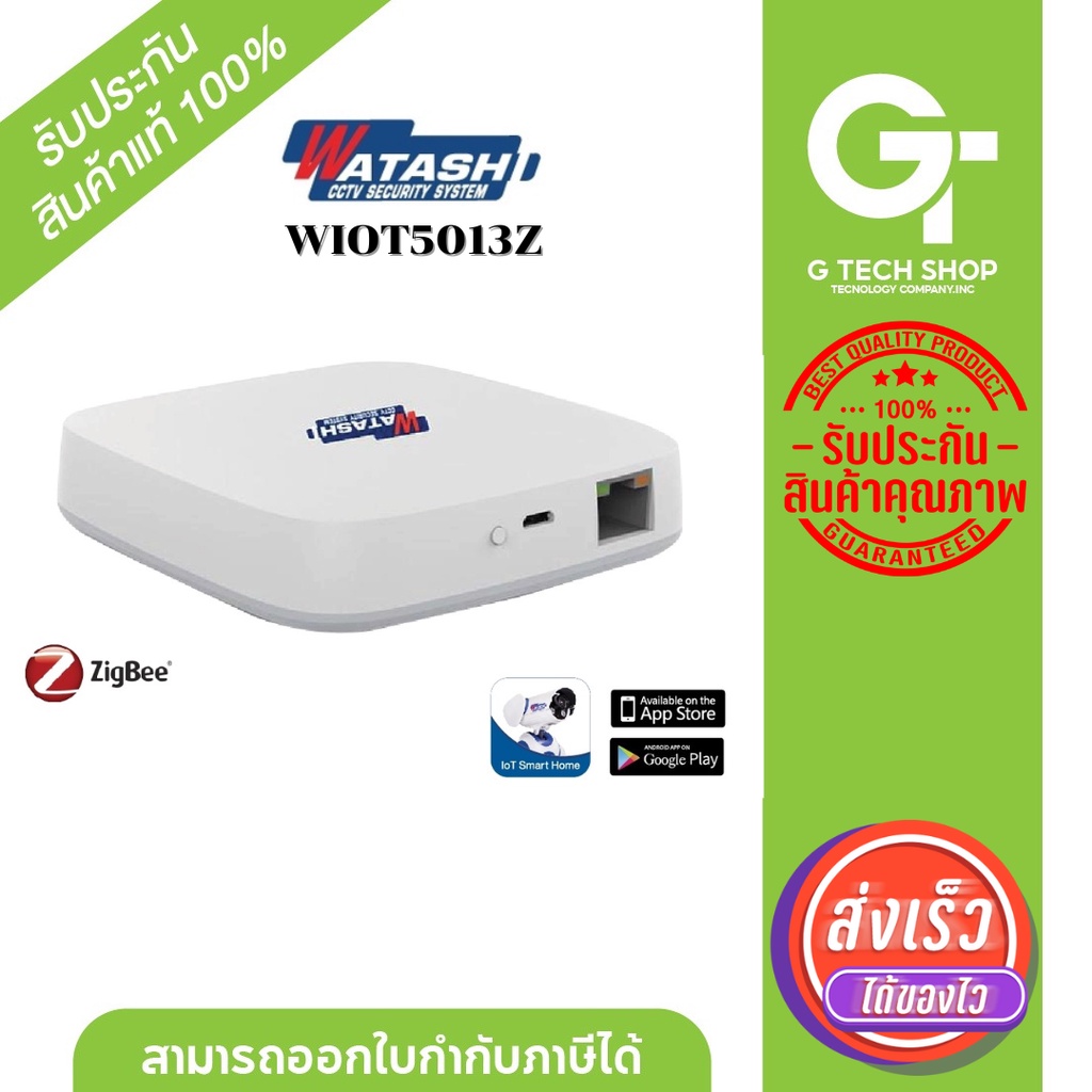 [ ระบบ IOT Gateway] Zigbee Gateway ตัวเชื่อมสัญญาณ Zigbee อุปกรณ์ IOT  รุ่น WIOT5013Z By   WATASHI