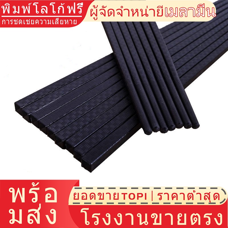 [เตรียมส่ง] [คุณภาพสูง เมลามีน 100% บนโต๊ะอาหาร] [ราคาต่ําสุดทางอินเทอร์เน็ต] 20/50/100 คู่ ชุดตะเกียบ โลหะผสมเชิงพาณิชย์ ร้านอาหาร โรงแรม ฆ่าเชื้อ เฉพาะตะเกียบ ขายส่ง