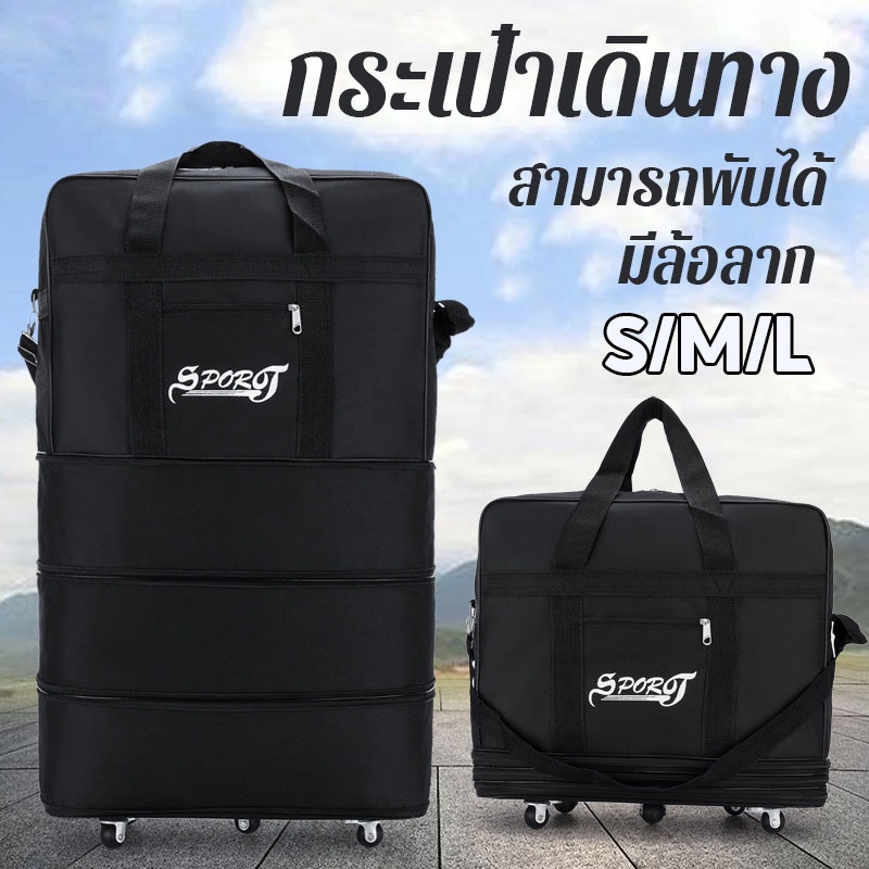 CODกระเป๋าเดินทางพับได้4ชั้น  มีล้อลากหมุนได้360 องศา 5ล้อ S/M/L