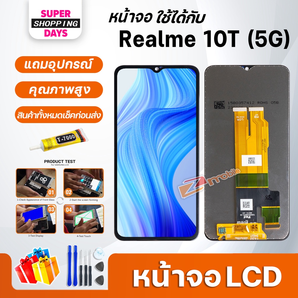 หน้าจอ LCD oppo Realme 10T Display จอ+ทัช อะไหล่มือถือ อะไหล่ จอ ออปโป้ Realme10T(5G)