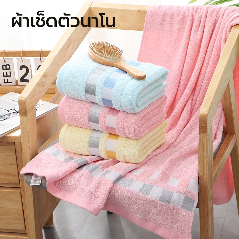 ผ้าขนหนู ผ้าเช็ดตัวผืนใหญ่ 32*71&70*140 ผ้าฝ้าย นุ่มสบาย ซับน้ำดีมาก