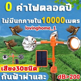 เครื่องไล่นก Solar Ultrasonic Animal Repeller เครื่องไล่หมา …