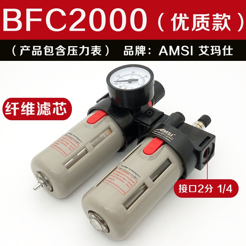 Airtac ตัวกรองแยกน้ํามันเครื่อง นิวเมติก Duo Piece BFC2000 3000 4000 BFR+BL
