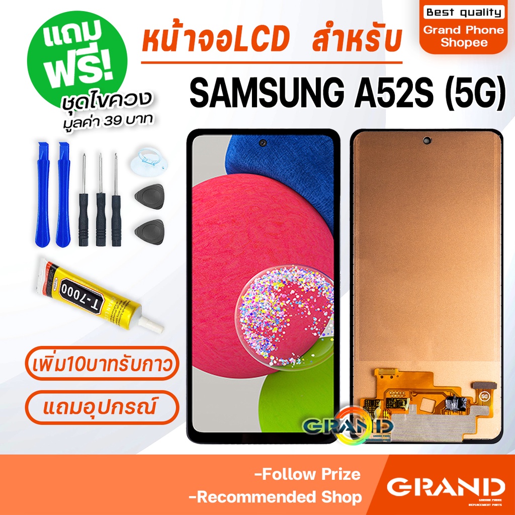 หน้าจอ LCD จอ+ทัช samsung A52S(5G) จอA52S(5G) LCD Display พร้อมทัชสกรีน สำหรับ samsung galaxy A52S(5G)/SM-A528B