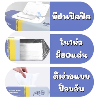 80 แผ่น/แพ็ค แผ่นทำความสะอาดครัว ทิชชู่เปียกทำความสะอาด มีฟองในตัว กลิ่นเลมอน ผ้าทำความสะอาดทั่วไป