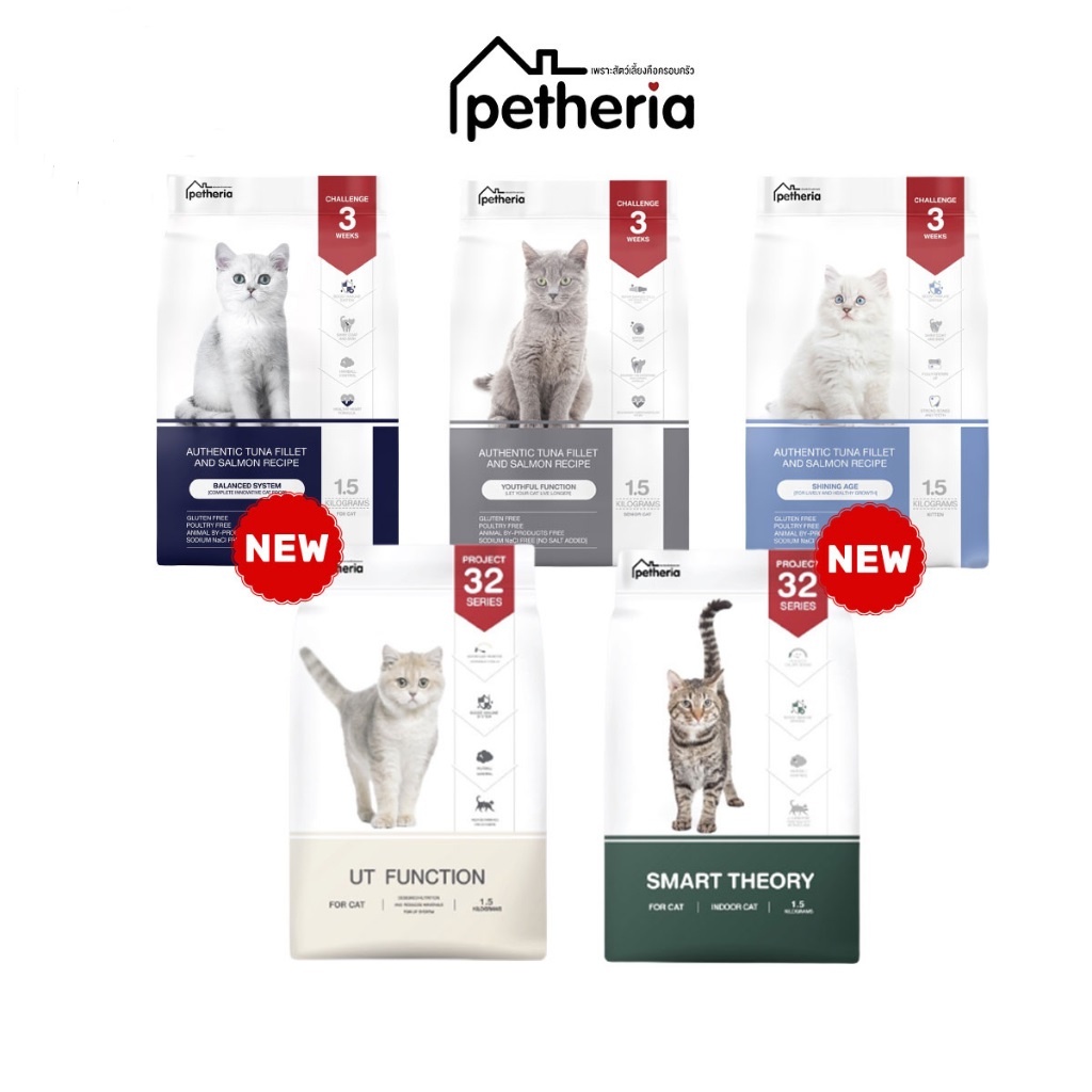 Petheria อาหารแมว เพ็ททีเรีย ขนาด 1.5kg มี 5 สูตร  โต ,ลูก ,7+,กันนิ่ว,คุมนน.