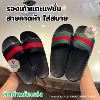 All About Things🏡 รองเท้าแตะ สายคาดเป็นผ้า ทรงสวย รองเท้าเข้ารูป พร้อมส่ง ยางEVA นุ่ม หนา2cm