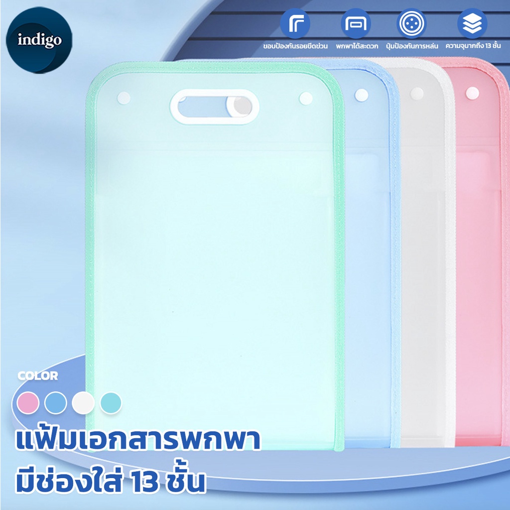 แฟ้มใส่เอกสารA4 แฟ้มกระดุม แบบ ความจุสูง คุณภาพดี ไม่ขาดง่าย เครื่องเขียนสำนักงาน