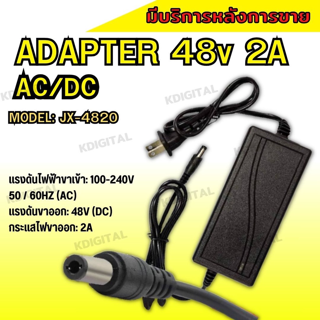 DC อะแดปเตอร์ Adapter 48V 2A 2000mA (DC 5.5 x 2.5MM)เป็น Adapter 48V 2A สำหรับเครื่องบันทึก NVR