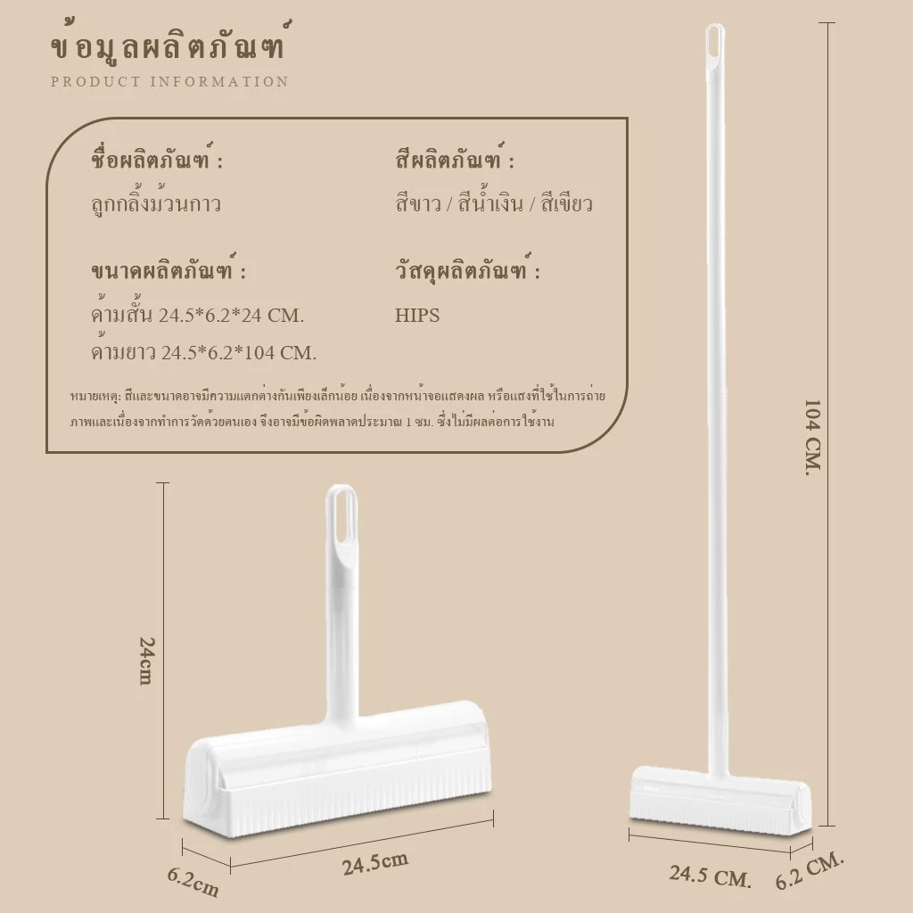 ไม้ม็อบลูกกลิ้ง ทำความสะอาด เก็บขนสัตว์เลี้ยง ปรับความยาวได้ thumbnail 10