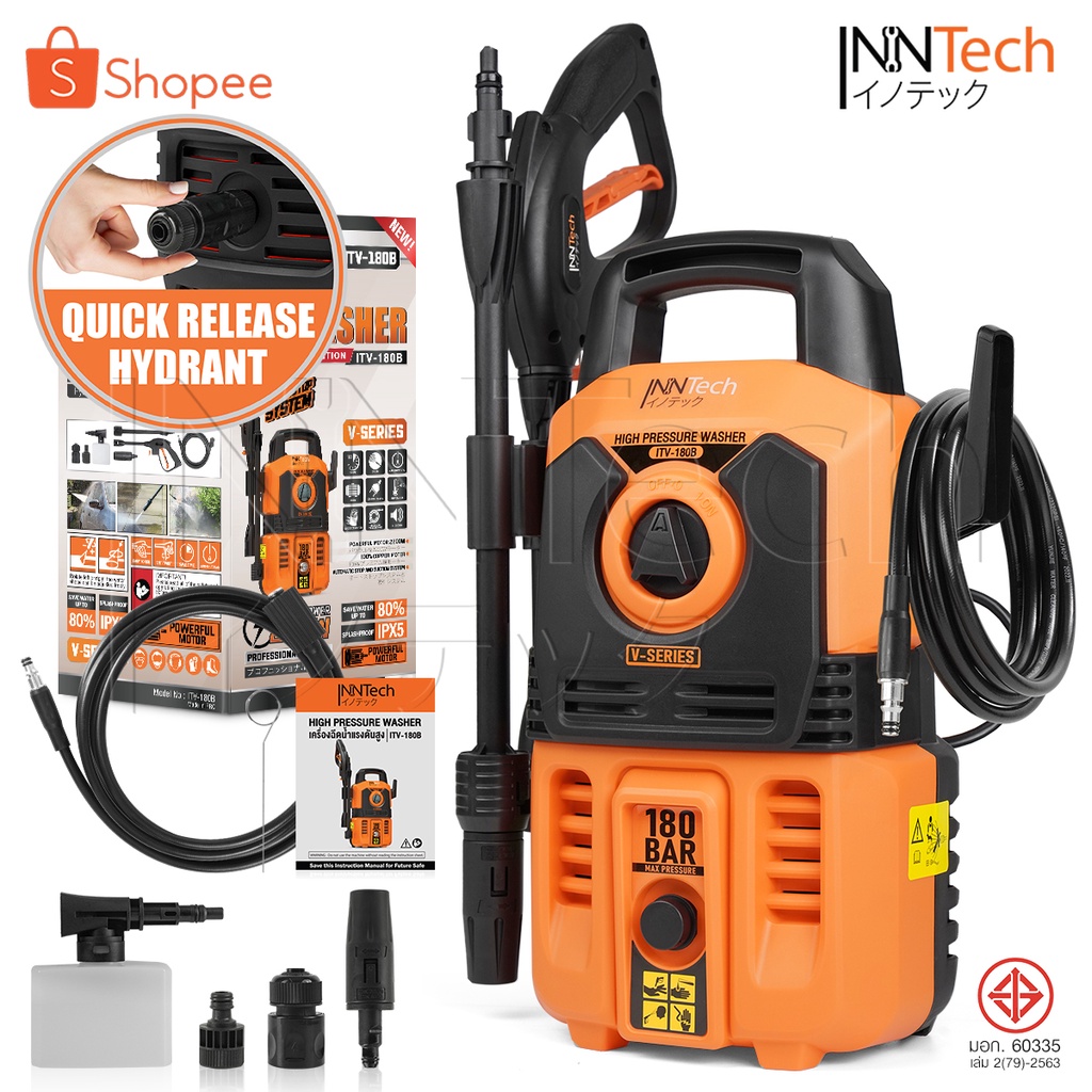 InnTech เครื่องฉีดน้ำแรงดันสูง 180 บาร์ 2200 วัตต์ High Pressure Washer เครื่องฉีดน้ำ V-SERIES รุ่น ITV-180B
