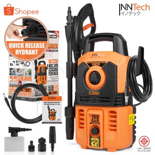 InnTech เครื่องฉีดน้ำแรงดันสูง 180 บาร์ 2200 วัตต์ High Pres…