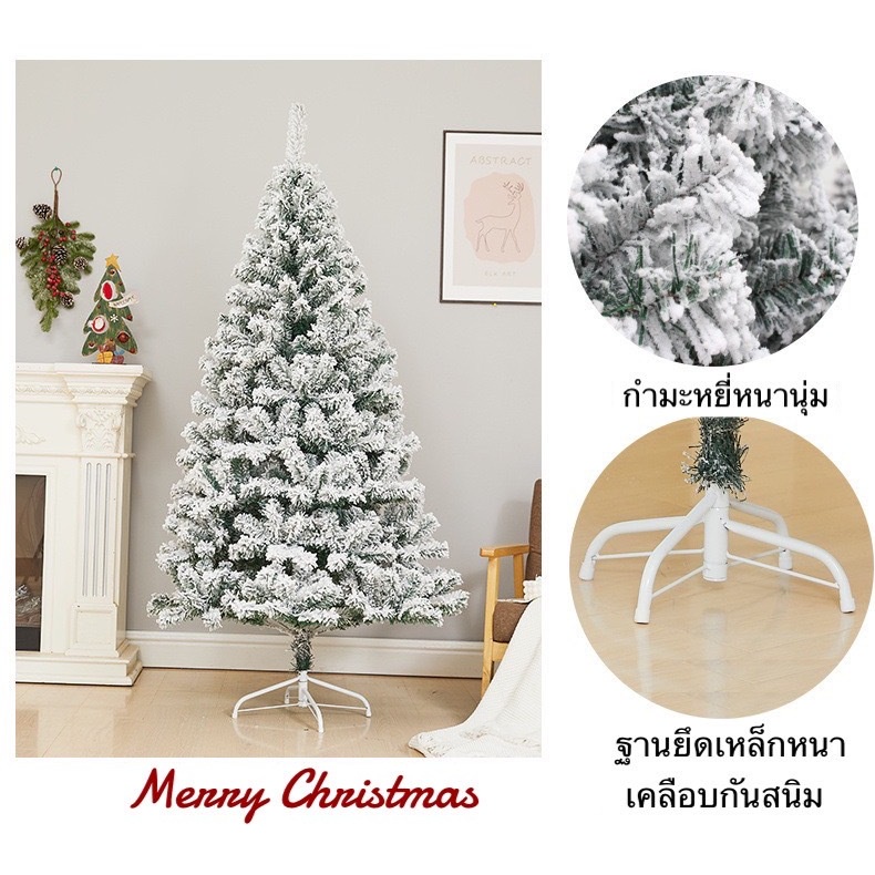 ต้นคริสมาสตร์เกล็ดหิมะ ใหม่ ขนาด 60cm-90cm ฐานเป็นเหล็กเเข็งเเรง ต้นคริสมาสต์ปลอม ต้นสนปลอม สำหรับตกเเต่งปาร์ตี้