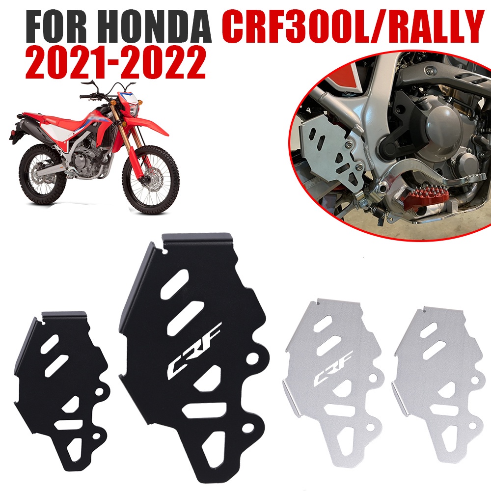 Rear Brake Master Cylinder Guard For HONDA CRF 300L CRF300 RALLY CRF300L CRF 300 L Motorcycle Accessories Heel Protectio