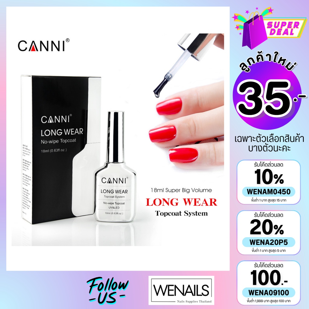 CANNI LONG WEAR TOPCOAT ขวดเงิน ท็อปกระจกเงามาก