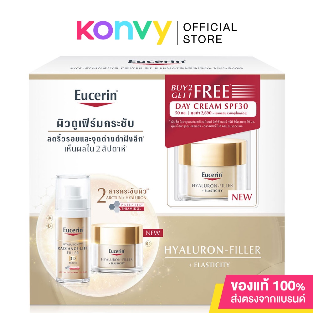 Eucerin Hyaluron Radiance-Lift Filler 3D Serum 30ml + Night Cream 50ml [Free! Day Cream 50ml] เซทผลิตภัณฑ์บำรุงผิวหน...
