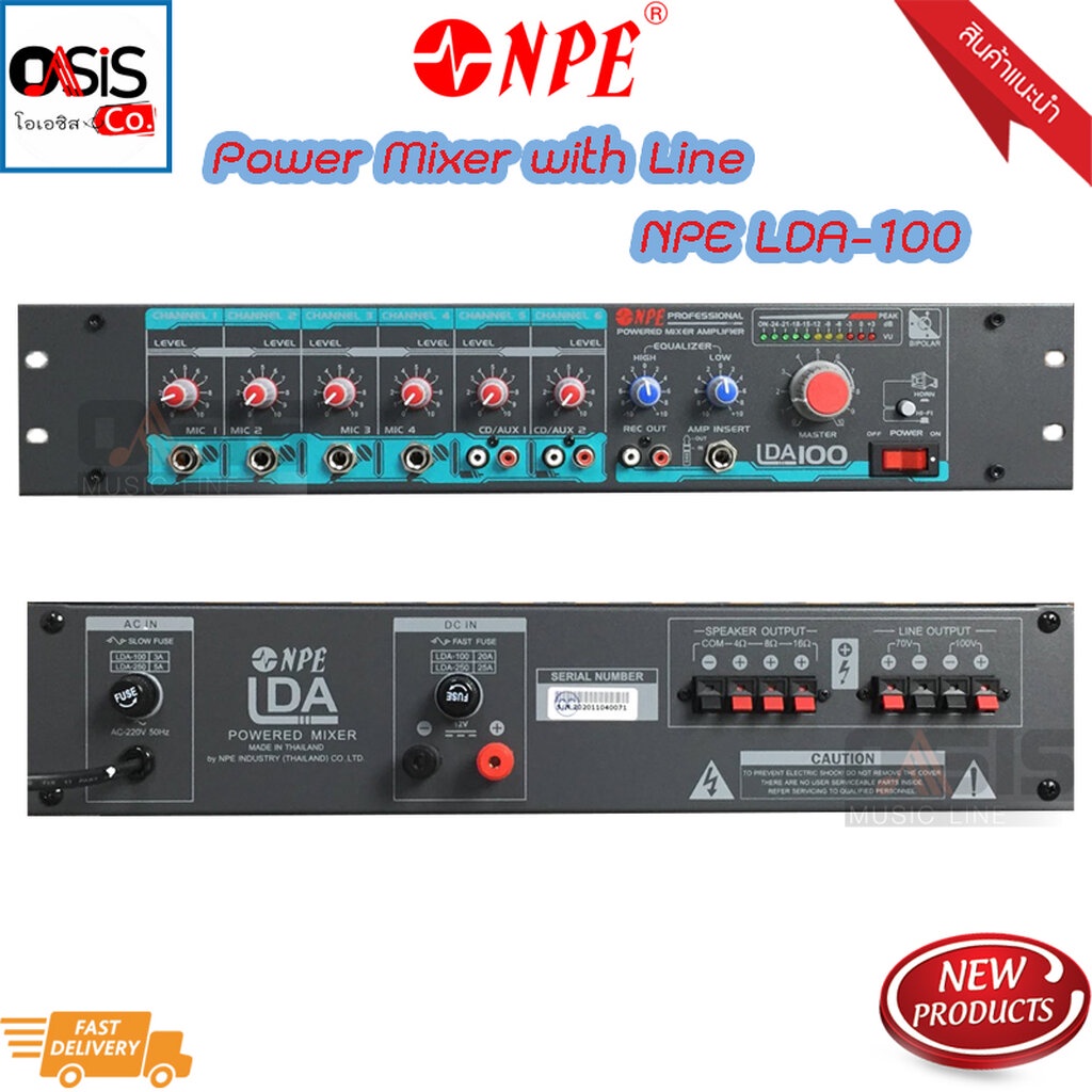 (ส่งทุกวัน)Power Mixer NPE LDA-100 เพาเวอร์แอมป์ แบบ มีไลน์โวล์ล Intregrated Amp 100 วัตต์ เสียงตามสาย (Oasis)