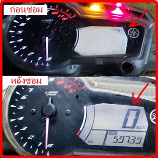 ชุด​ซ่อม​เรือน​ไมล์Yamaha​ Exciter อย่างดี( ฟิล์ม)