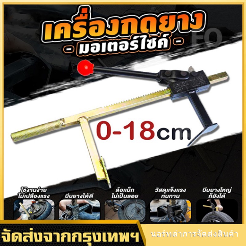 ส่งจากไทยถอดยาง ออกจากล้อ กดยาง ออกจากแม็ก ตัวหนีบยาง สำหรับมอเตอร์ไซค์ ตัวหนีบยางมอไซค์ ถอดยางออกจากล้อ