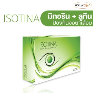 Maxxlife Isotina บำรุงสายตา ป้องกันการเกิดต้อกระจก ป้องกันจอตาเสื่อม ซ่อมแซมเซลล์เรติน่าให้คืนสภาพ