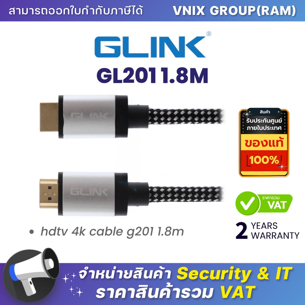Glink GL201 1.8M สาย HDMI 4K V.2.0 สายถัก (1.8 M) By Vnix Group