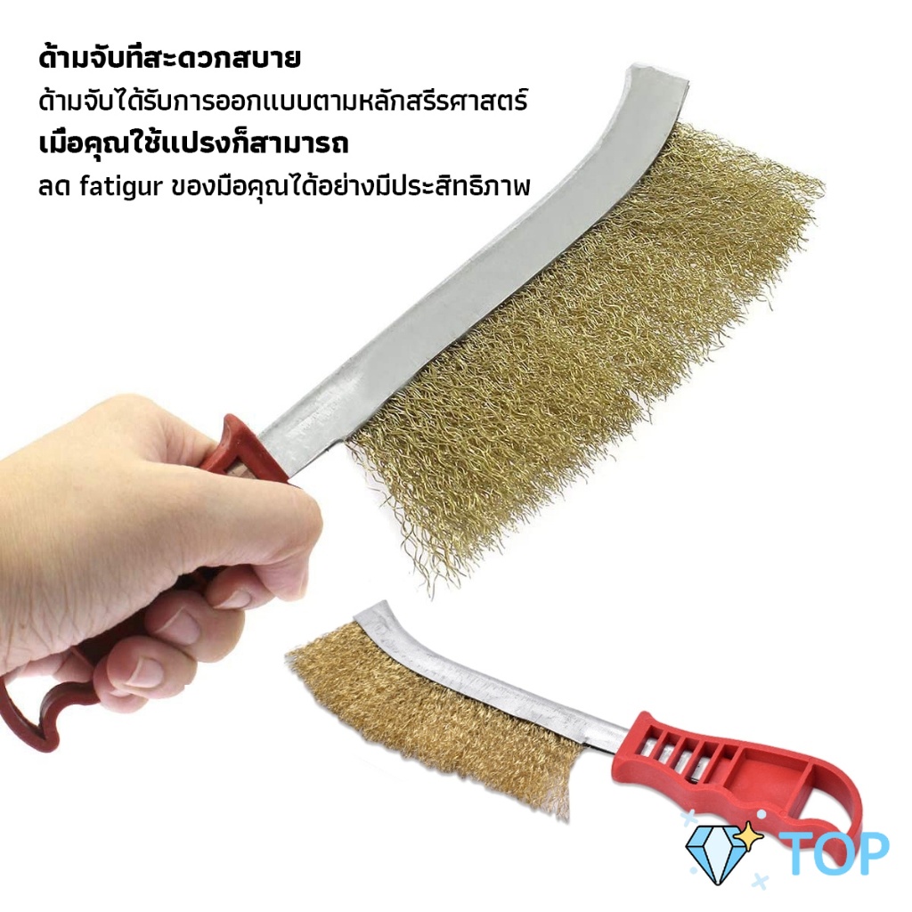 แปรงลวดทองเหลือง ขัดปัดสนิม ด้ามพลาสติก ​Wire Brush ราคา ถูกที่สุด ดีลบีเคเค แกลเลอรีภาพที่ 6