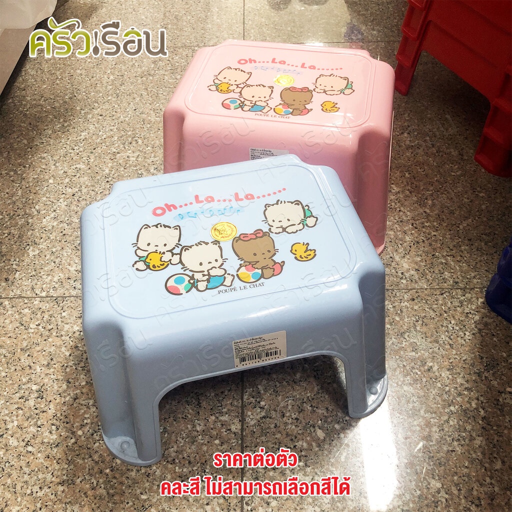 Sahachai เก้าอี้เตื้ย ลายการ์ตูน สหชัย ราคาต่อตัว มีให้เลือก 2 ขนาด คละสีเลือกสีไม่ได้ #05 / #06 เก้าอี้ซักผ้า เก้าอี้