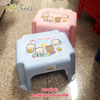 Sahachai เก้าอี้เตื้ย ลายการ์ตูน สหชัย ราคาต่อตัว มีให้เลือก…