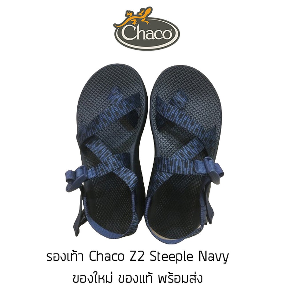 รองเท้า Chaco Z2 Men - Stepple Navy ของใหม่ ของแท้ พร้อมกล่อง พร้อมส่ง รองเท้าเดินป่า รองเท้าแตะเดินป่า