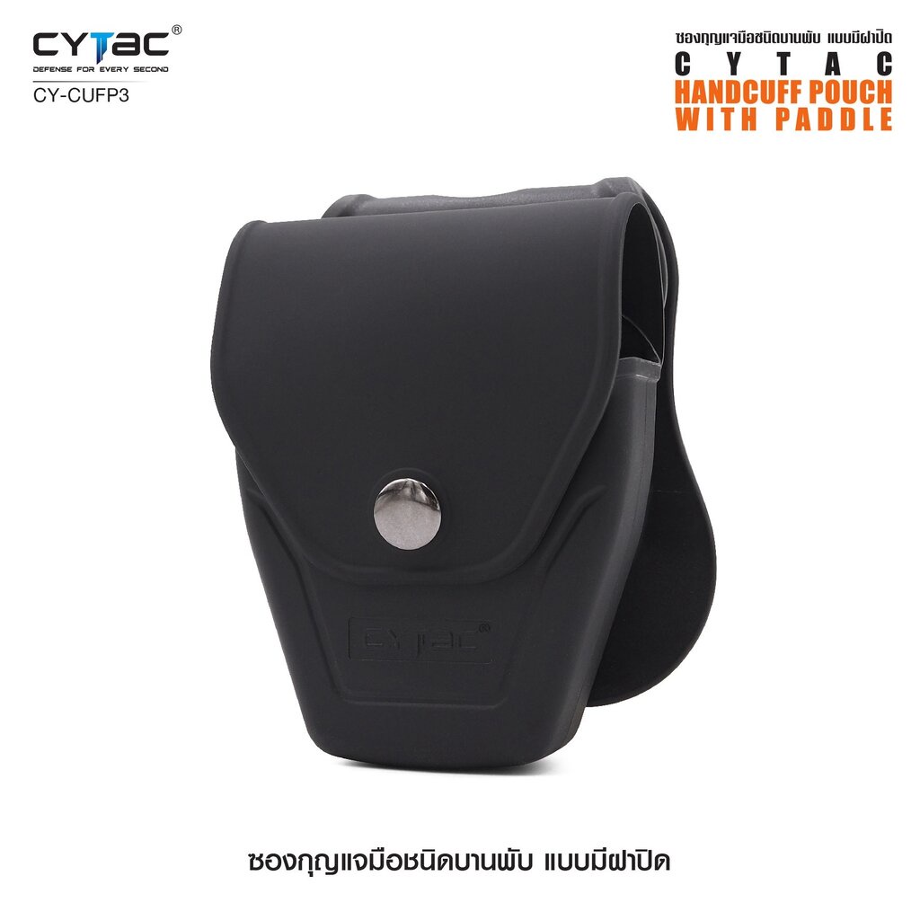 CYTAC thailand ซองกุญแจมือชนิดบานพับ แบบมีฝาปิด